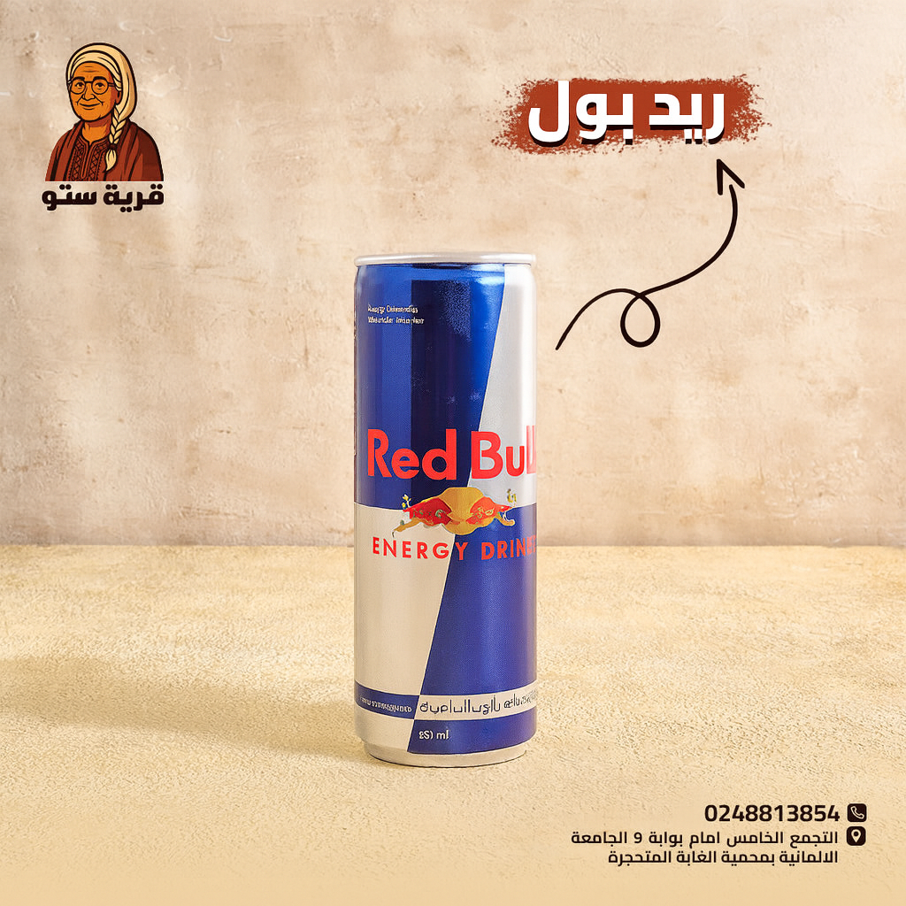 ريدبول