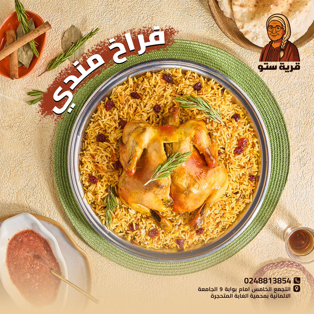 فراخ مندي