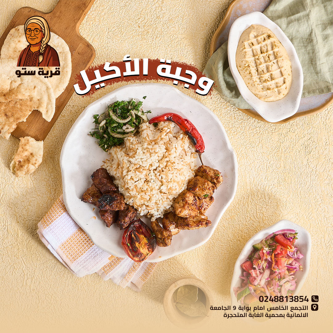 الاكيل