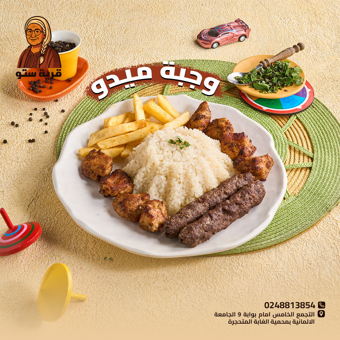 ميدو