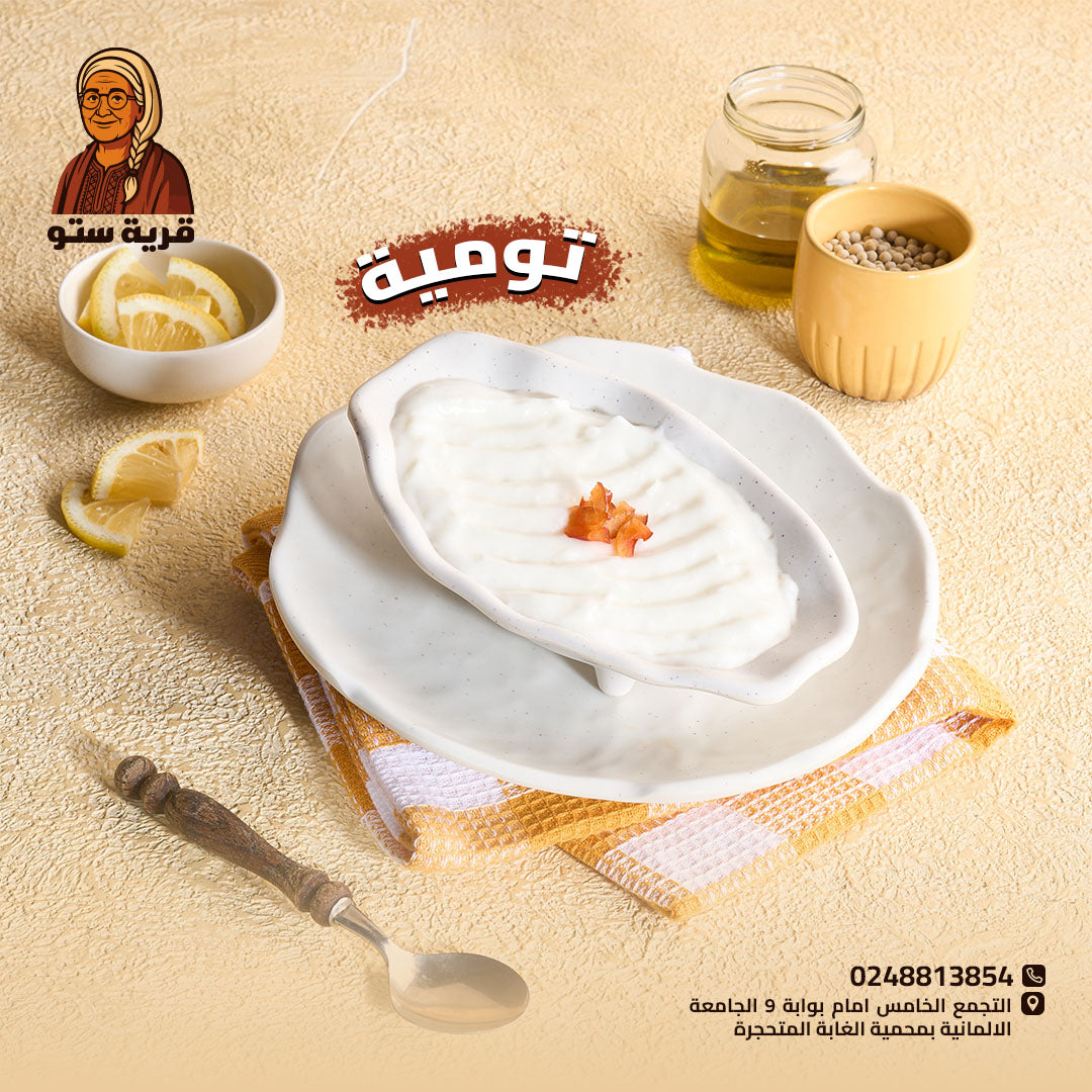 تومية