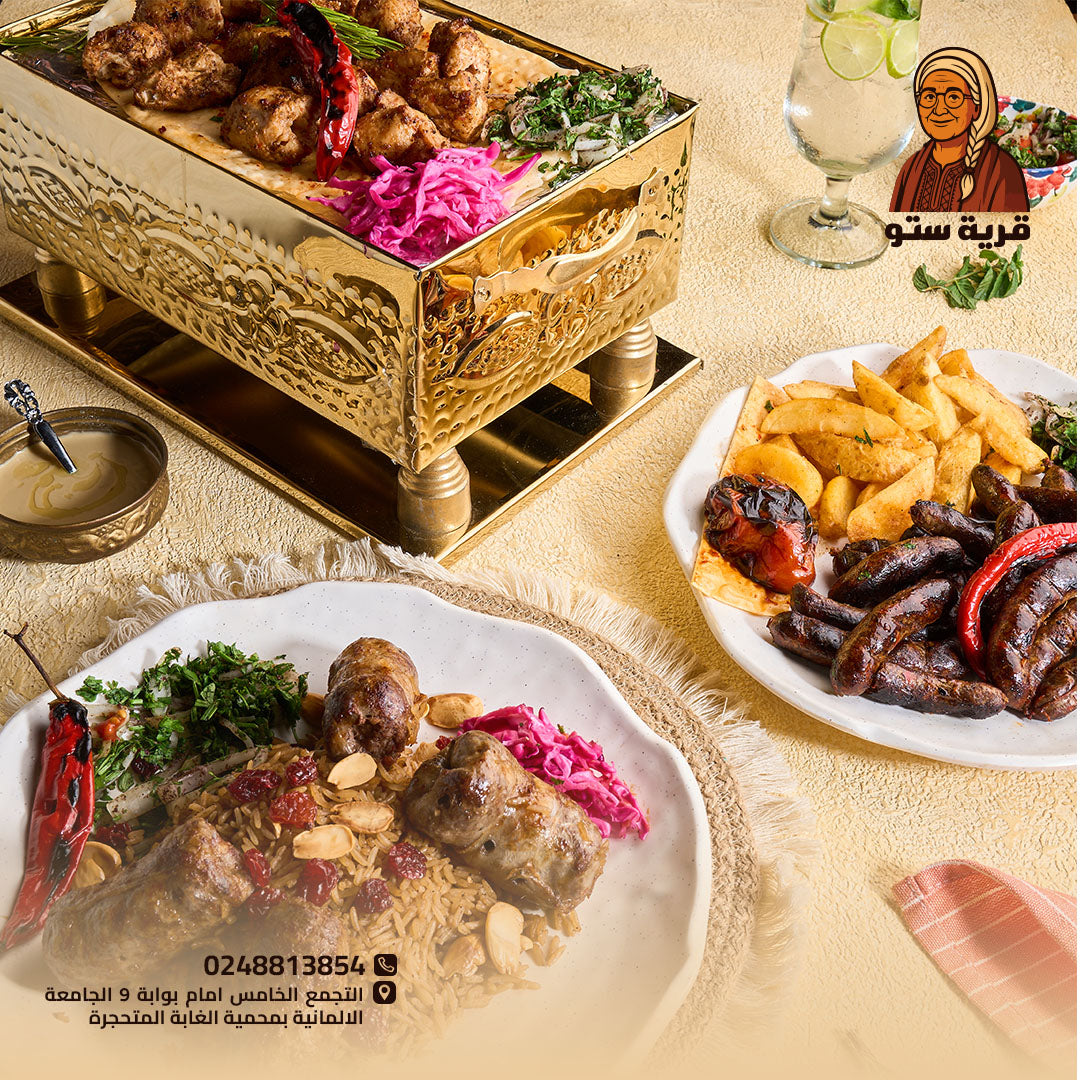 شواية ستو