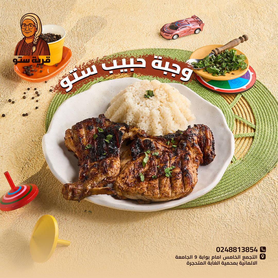 حبيب ستو