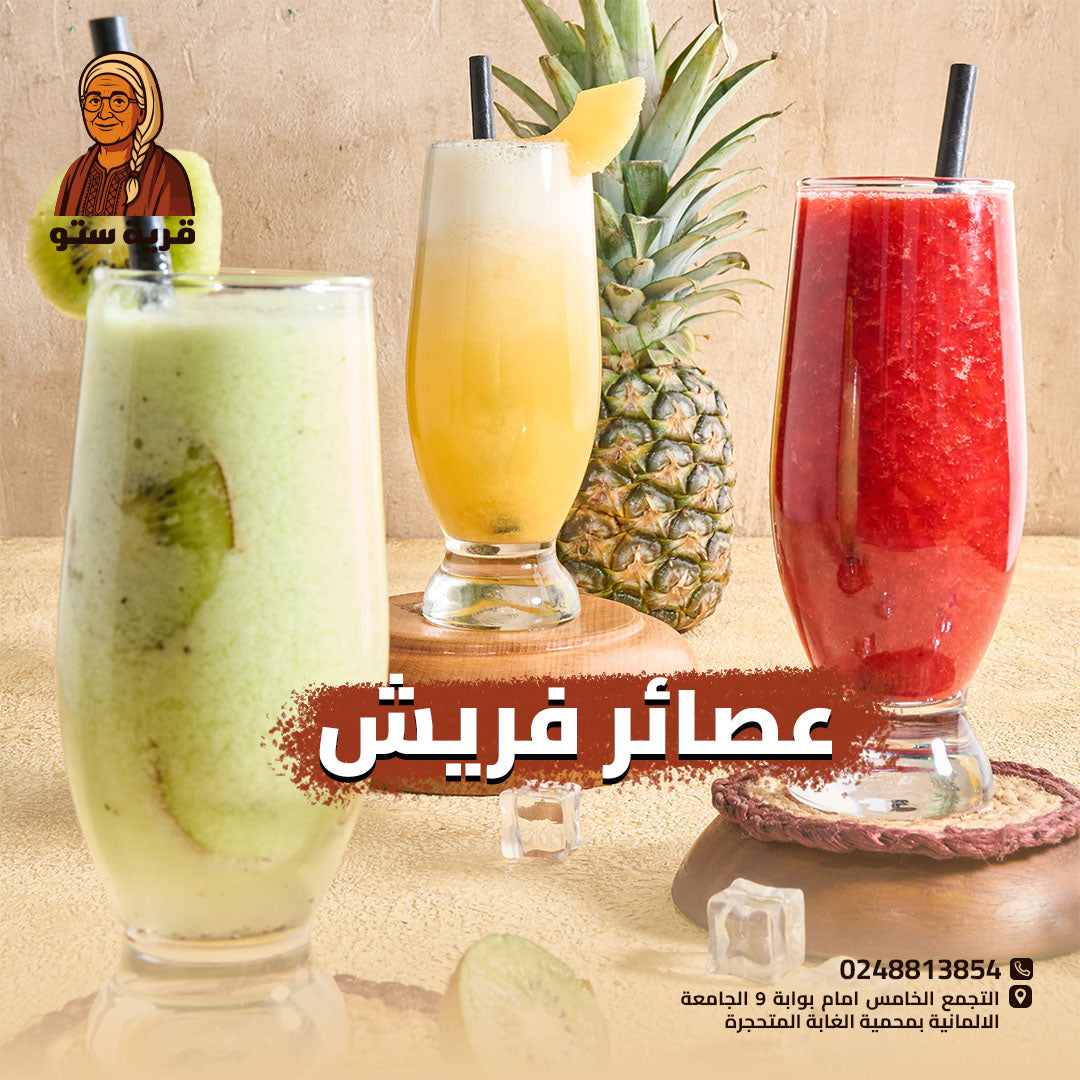 ميلك شيك الفراولة