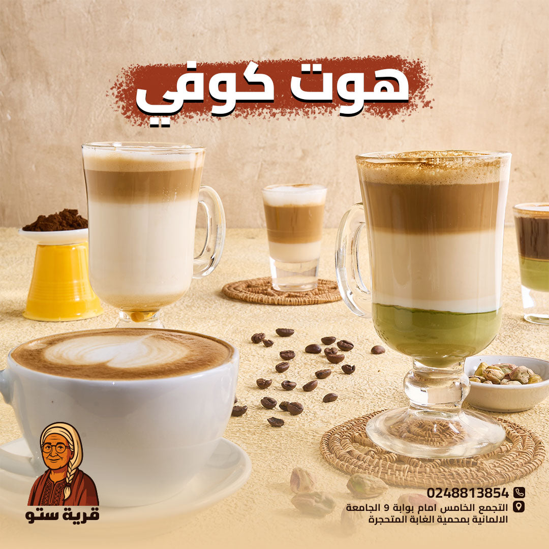 اميريكان كوفي