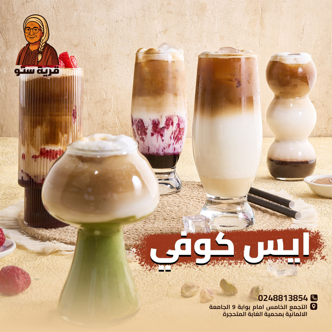 ميلك شيك الفراولة