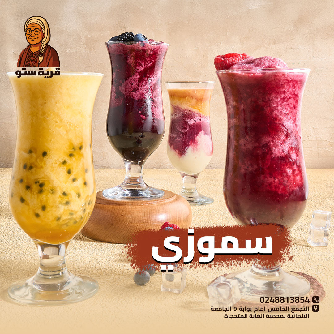ميلك شيك الفراولة