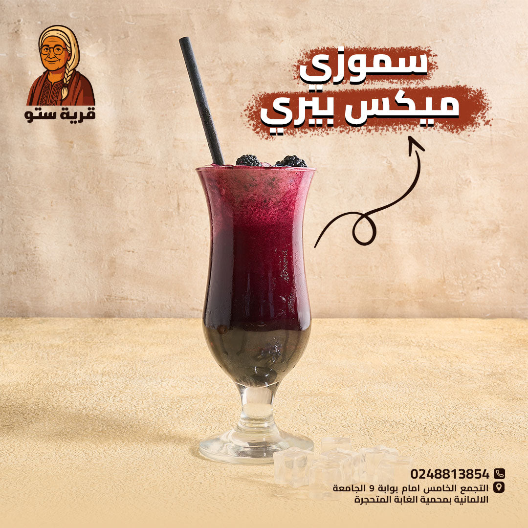 ميلك شيك الفراولة