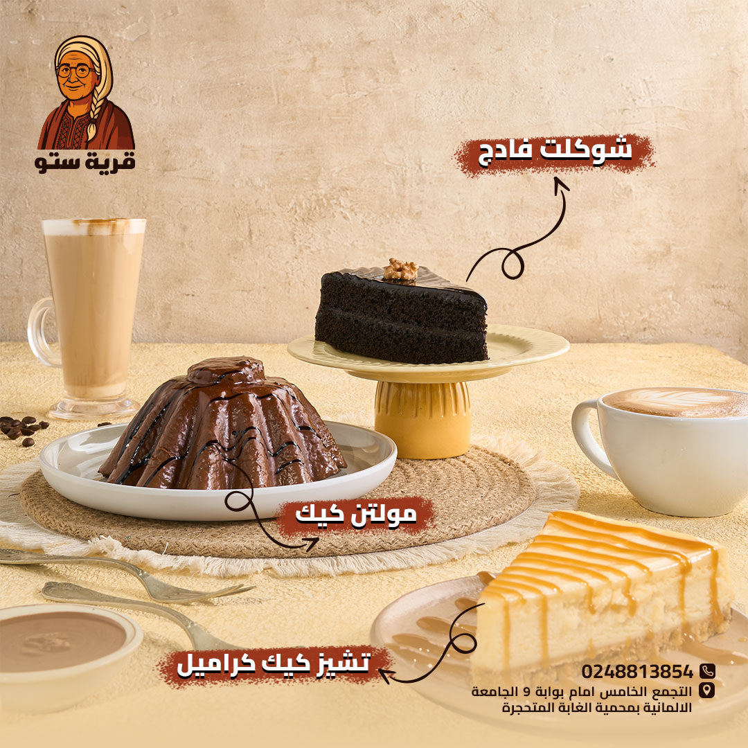 مولتن كيك نوتيلا