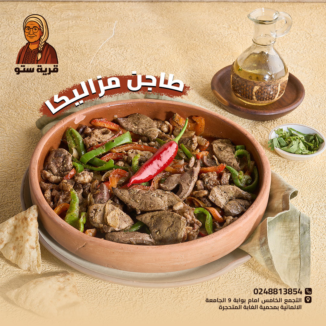 مازاليكا