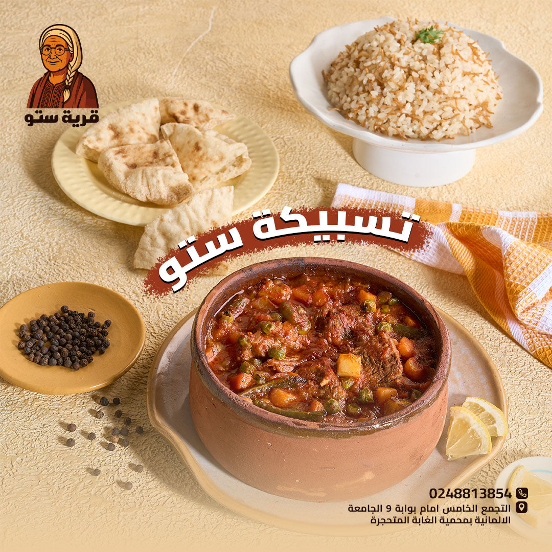 تسبيكة ستو