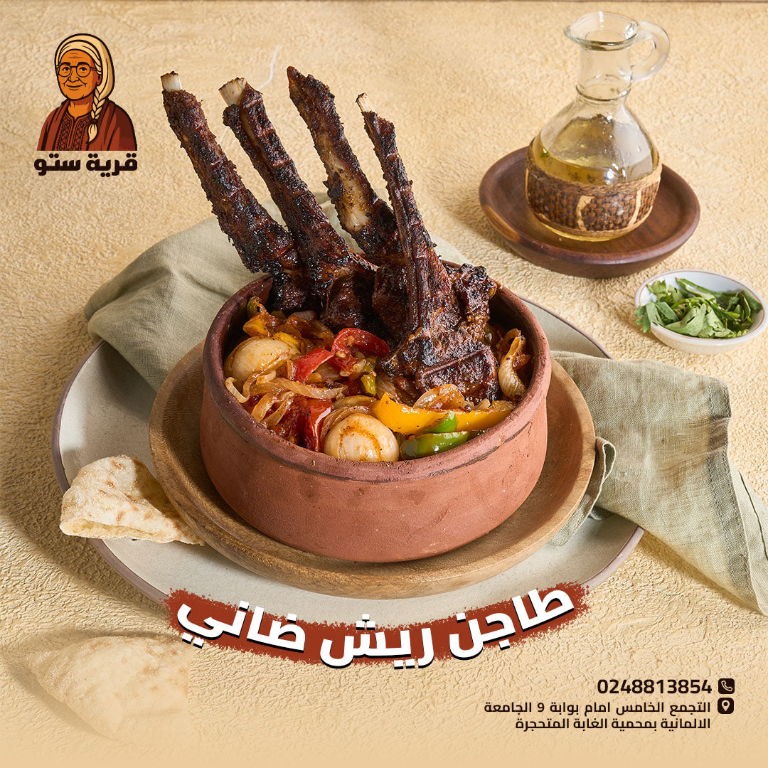 ضلوع ضاني