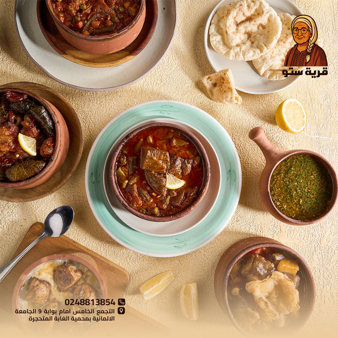 بامية سادة